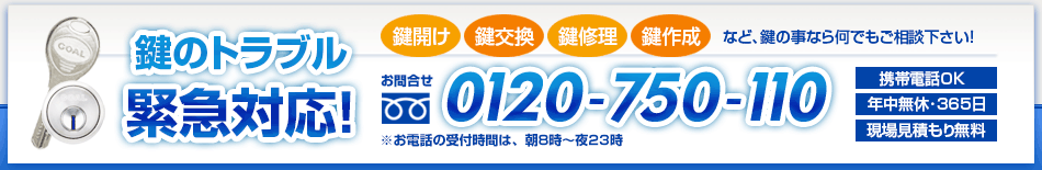 お電話の受付時間は朝8時から深夜23時まで